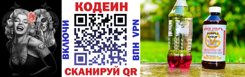 Кодеиновый сироп Lean напиток Lean (лин) Мантурово
