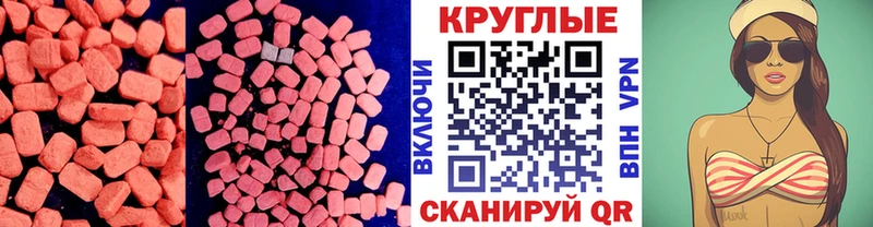 Ecstasy XTC  Купить  Мантурово 