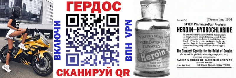 Героин VHQ Мантурово