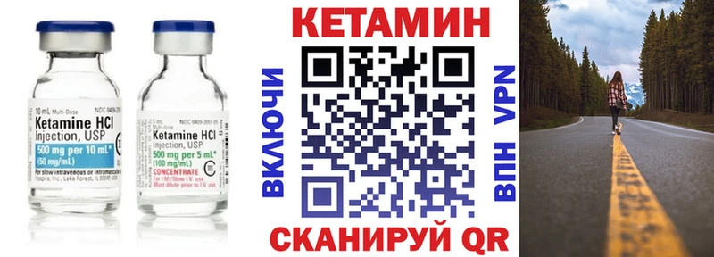 КЕТАМИН VHQ  Купить  Мантурово 