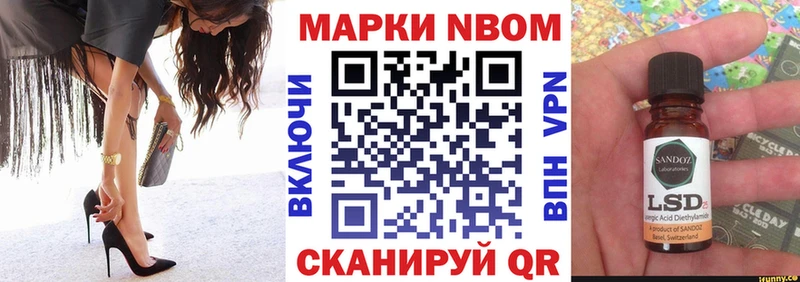 Наркотические марки 1,8мг  Купить закладки  Мантурово 